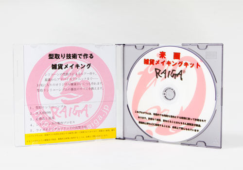 雑貨用DVD